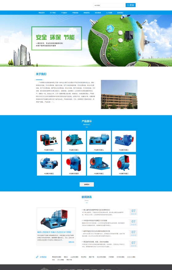 环保环境检测空气质量检测设备网站源码