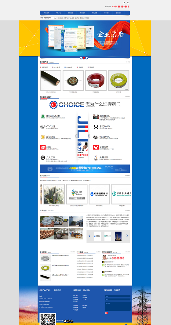 机械设备生产企业通用网站源码