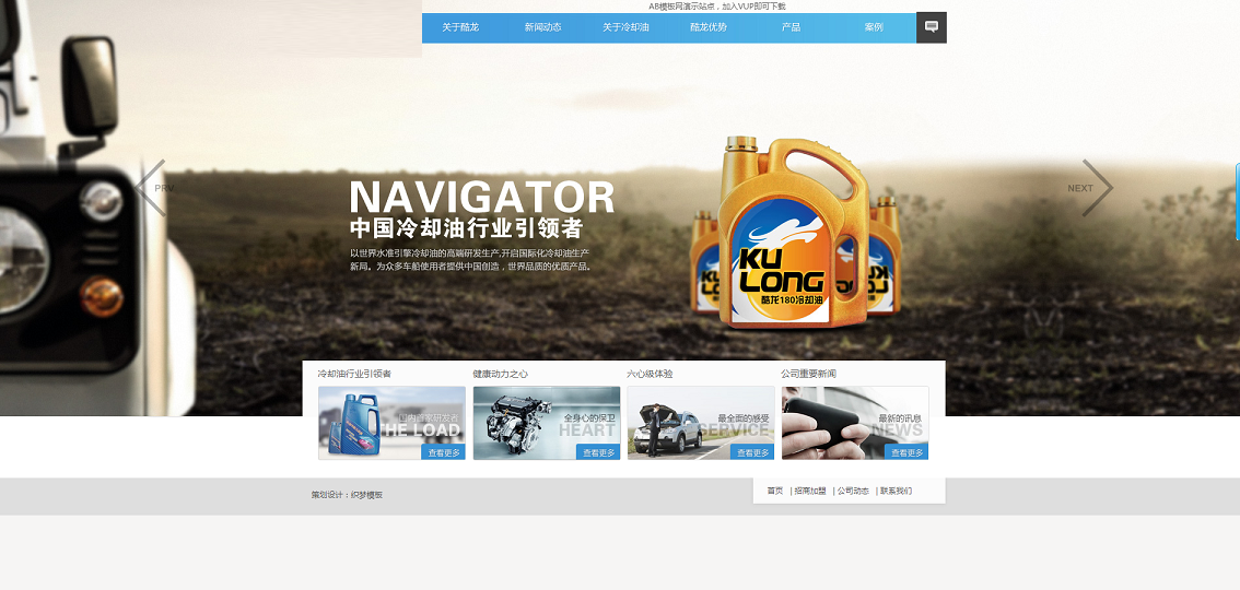 五金机械集团企业工厂类通用网站源码