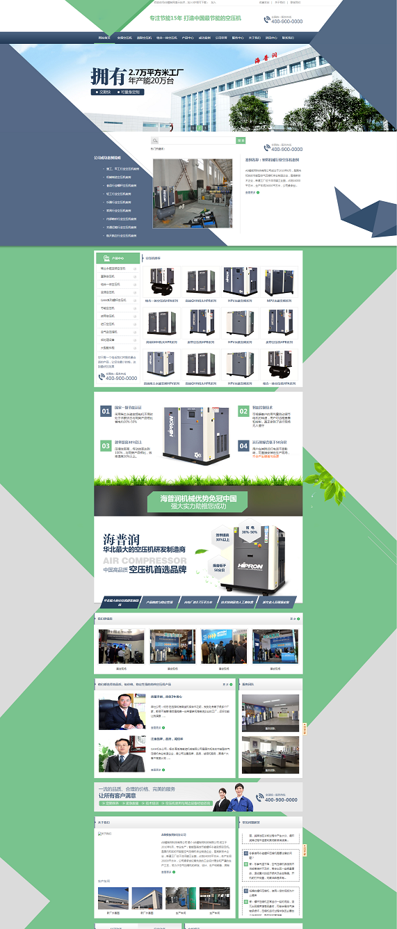 机械设备营销大气类企业网站源码
