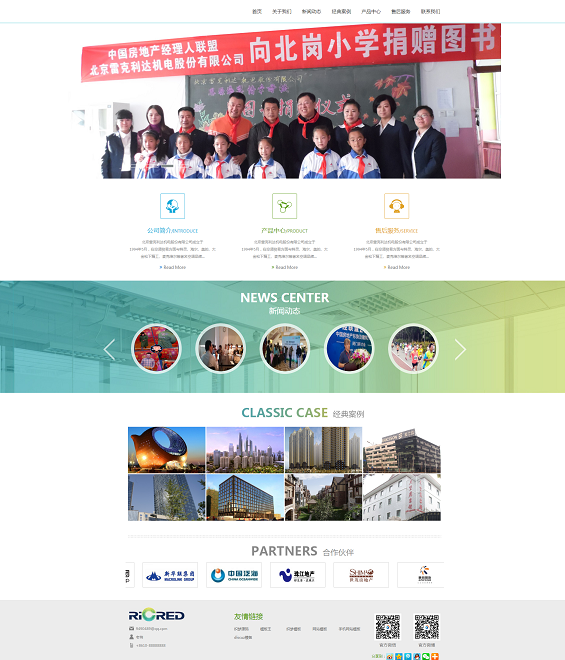 白色简洁机械机电类企业通用源码 白色简洁机械机电类企业通用源码