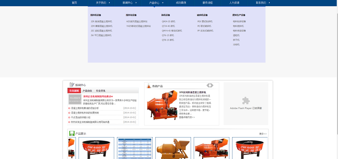 蓝色机械电子通用类企业网站源码