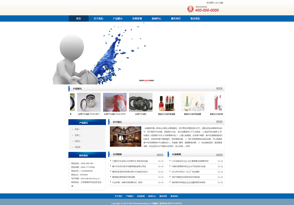 电子科技简洁通用企业网站源码