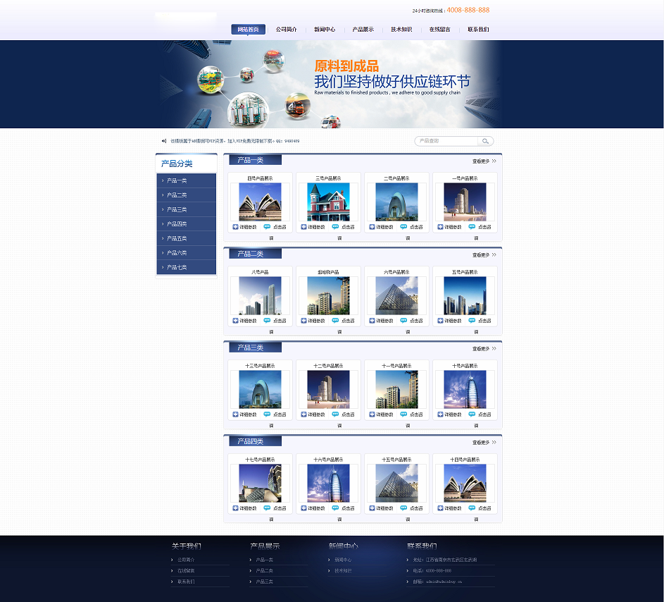 蓝色机械设备泵阀企业类网站源码