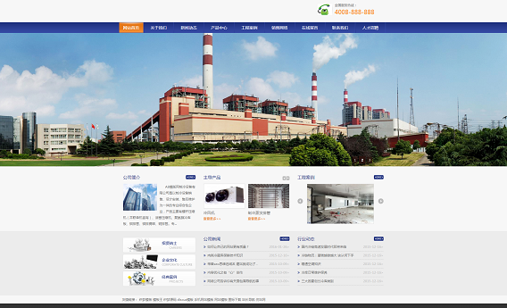 蓝色工业机械化配件类企业网站源码