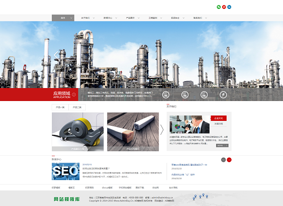 红色大气工业机械原材料煤炭类企业网站 红色大气工业机械原材料煤炭类企业网站