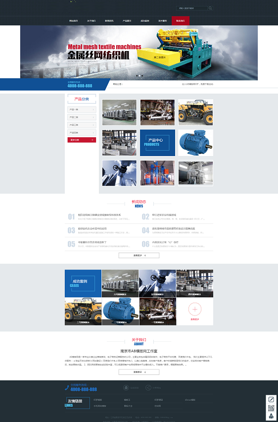 蓝色五金机械设备企业通用类网站源码