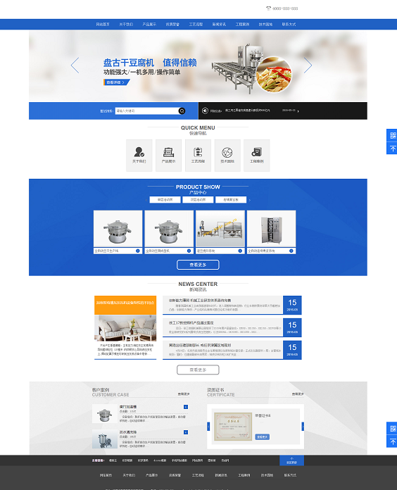 蓝色风格机械设备产品通用类企业网站源码