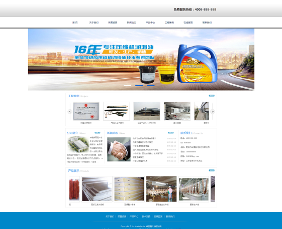 白色工业电子机械制冷设备类网站源码 白色工业电子机械制冷设备类网站源码