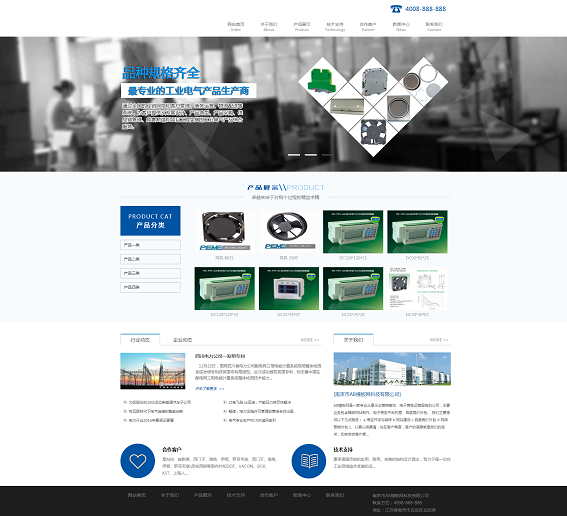 蓝色电子电气机械设备类网站源码