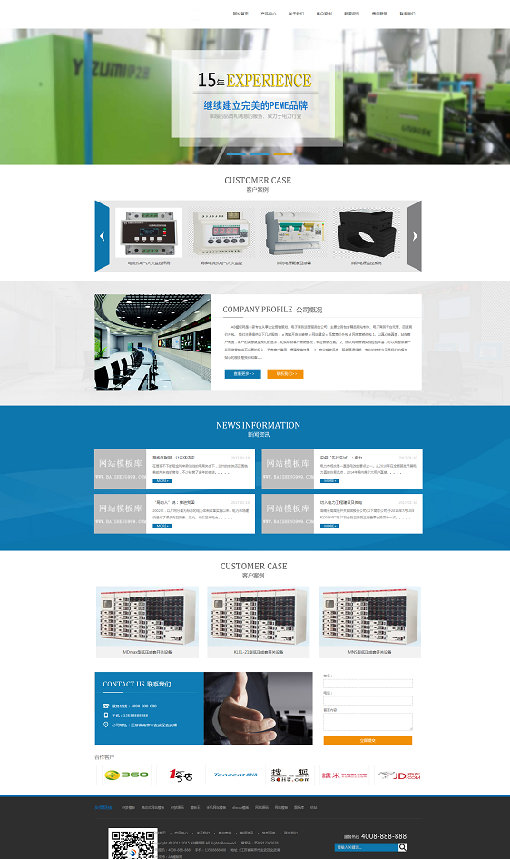 电气电子设备展示型企业模板
