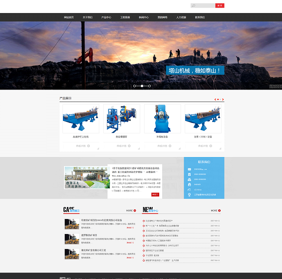 磨矿球磨机重工机械类网站源码 磨矿球磨机重工机械类网站源码