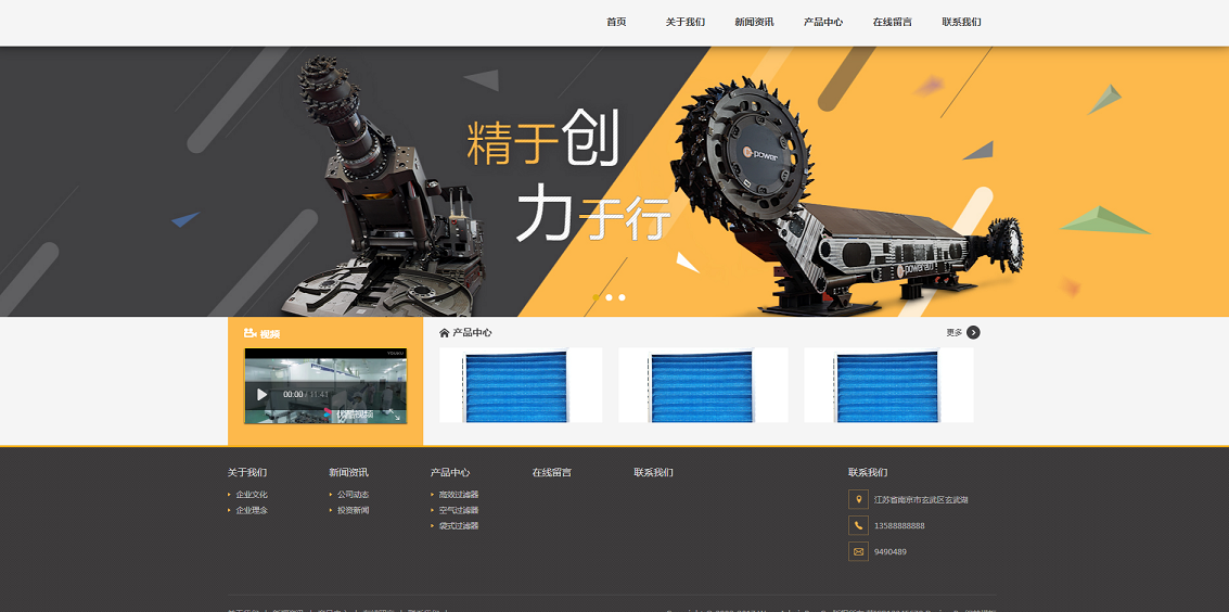 煤矿综合采掘挖掘机大型矿业机械设备类网站源