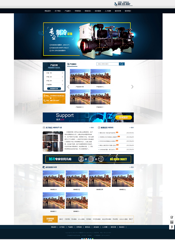 制冷压缩机机械设备类网站源码