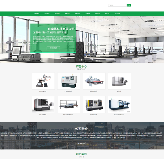 Html5响应式自动化科技类网站源码 Html5响应式自动化科技类网站源码