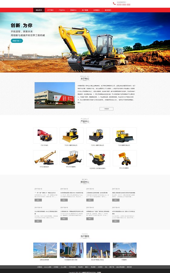HTML响应式土木工程机械挖土机设备网站源码