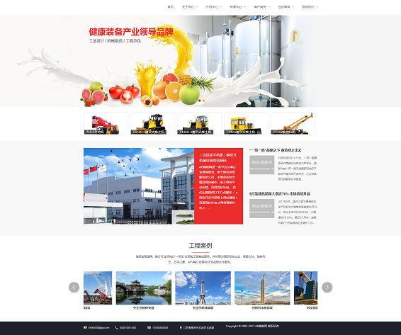 HTML响应式户外大型机械挖掘机设备类网站源码