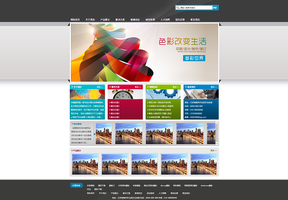 打印印刷图文机械设备生产类网站源码