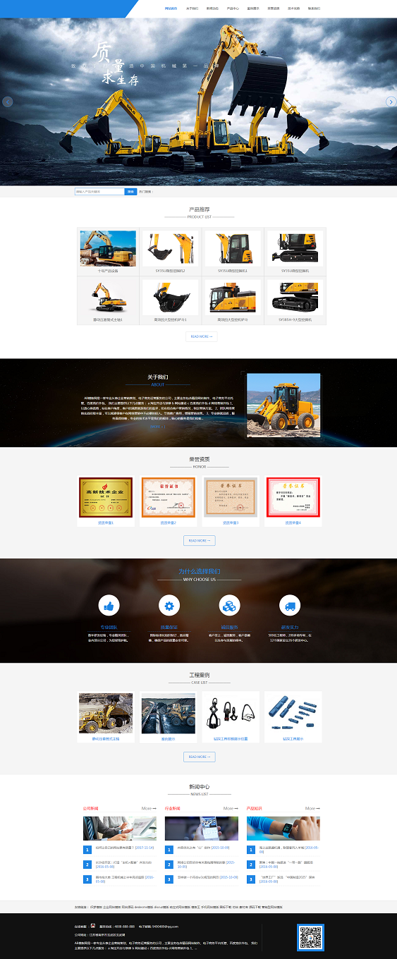 HTML响应式工程机械挖掘机类网站源码