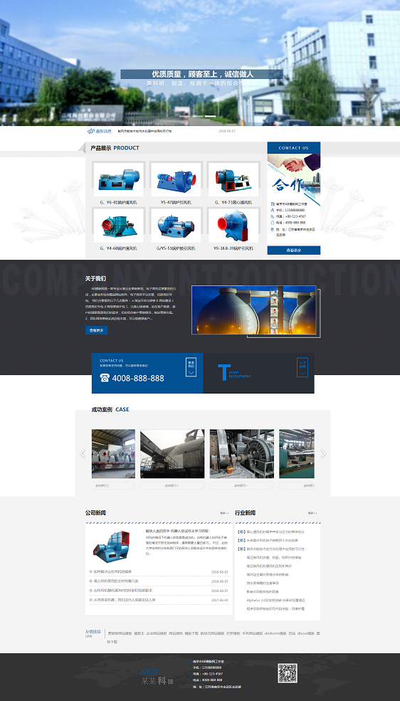 环保工业机械设备网站源码