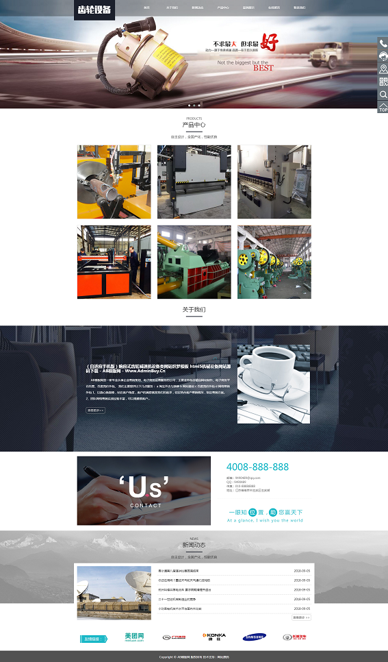 HTML响应式机械齿轮减速机设备类网站源码