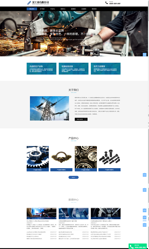 HTML响应式工业机械铸造设备类网站源码 HTML响应式工业机械铸造设备类网站源码