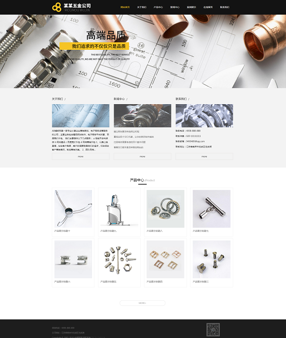 HTML响应式衣柜五金水槽挂架类网站源码