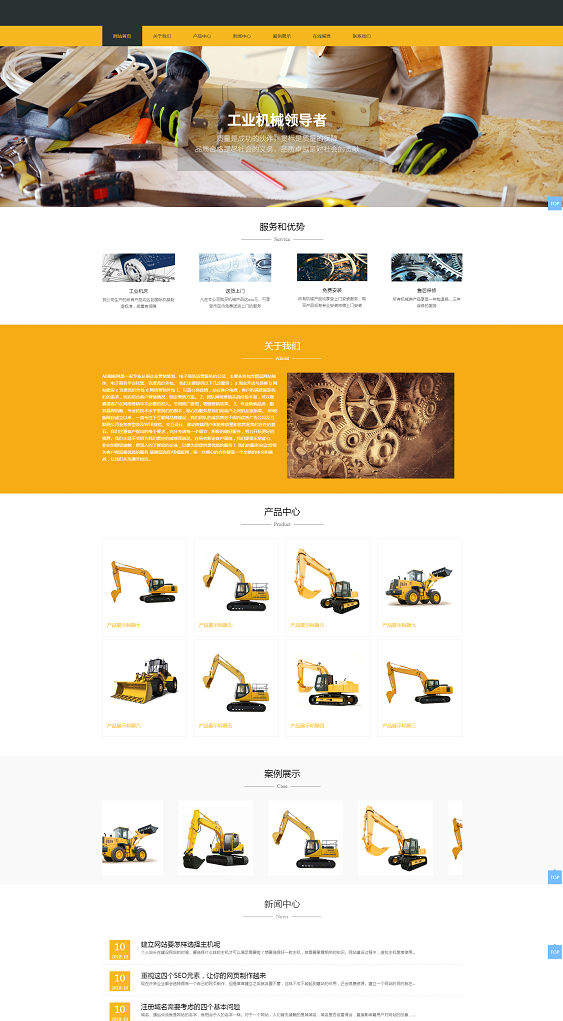 HTML响应式工业机械类设备类网站源码