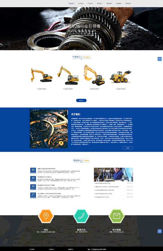 HTML响应式五金机械零部件类网站源码