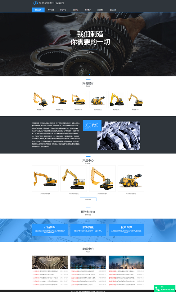 HTML5蓝色响应式五金机械零部件类网站源码