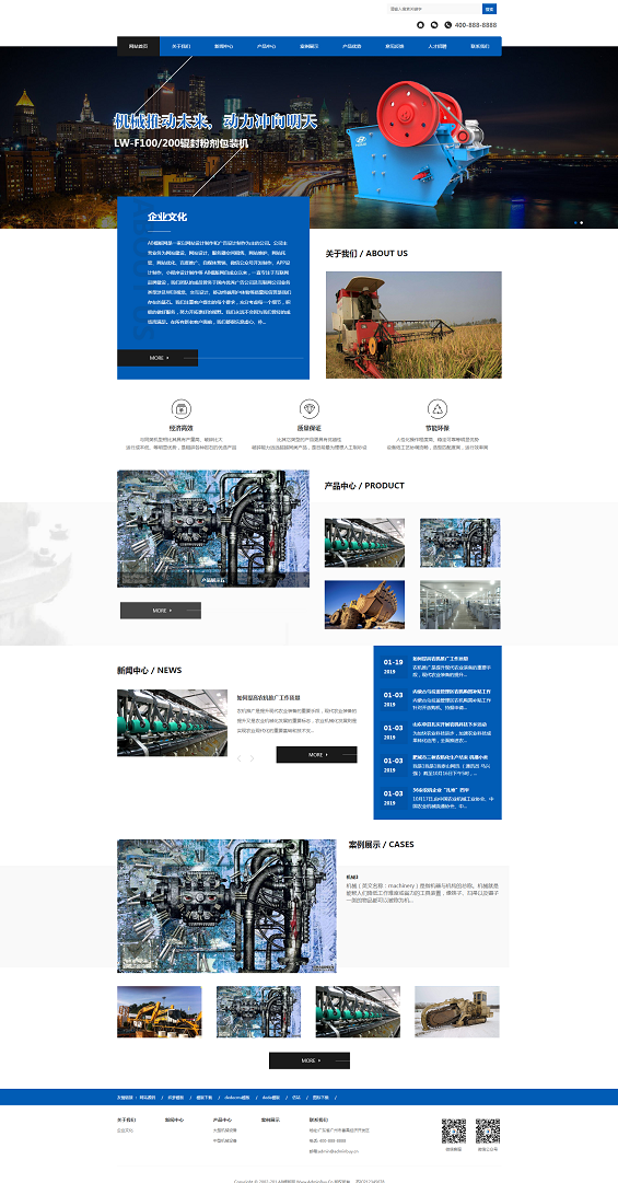 HTML响应式大型农业机械设备类网站源码