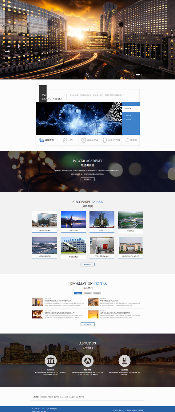 HTML响应式高端电子机械企业网站源码