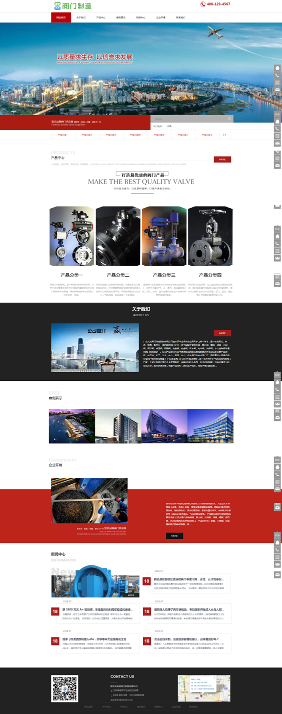 响应式红色机械阀门五金设备类网站源码