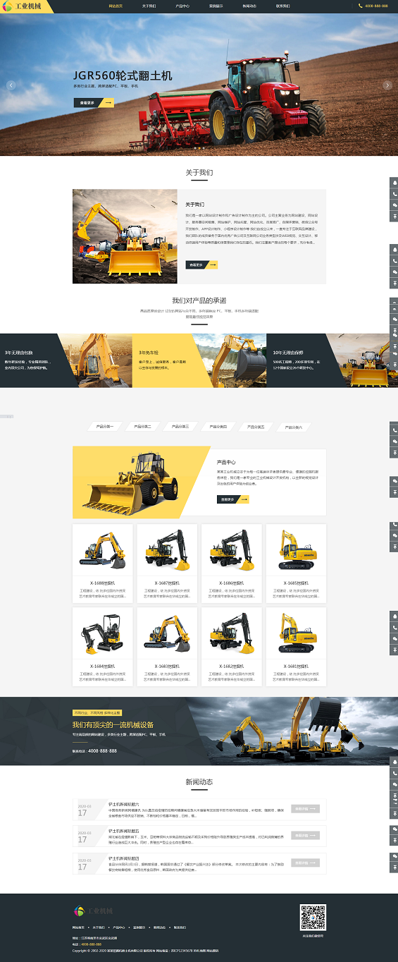 HTML响应式大型推土机挖掘机机械类网站源码