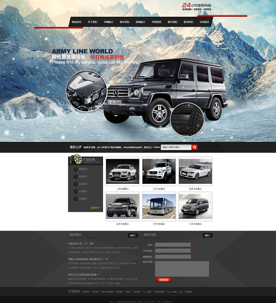 黑色汽车配件零部件维修润滑油类网站源码