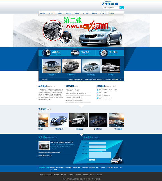 蓝色汽车零配件生产维修保养网站源码