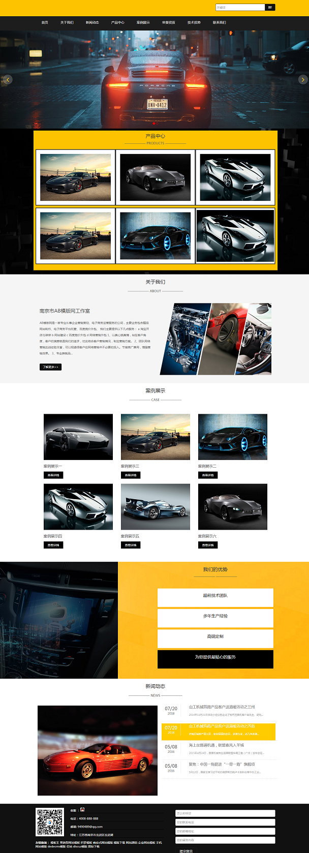 HTML响应式汽车4s点设备展示维修类手机网站源码免费下载