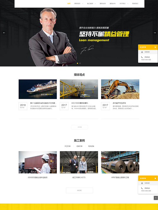 灰色机械运输精致物流建筑施工模板源码下载