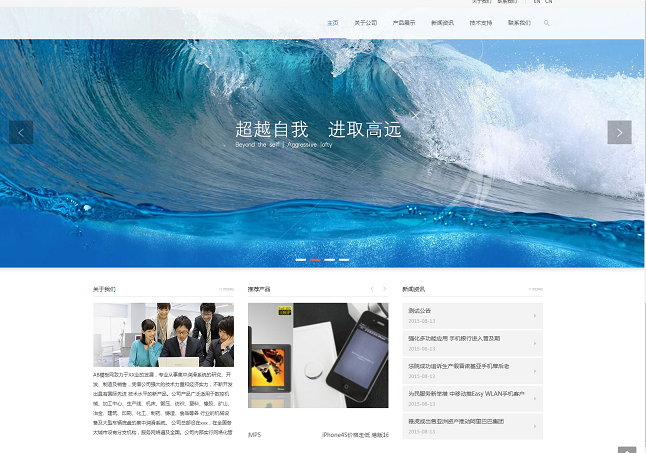 蓝色html5响应式布局电子产品类企业网站源码