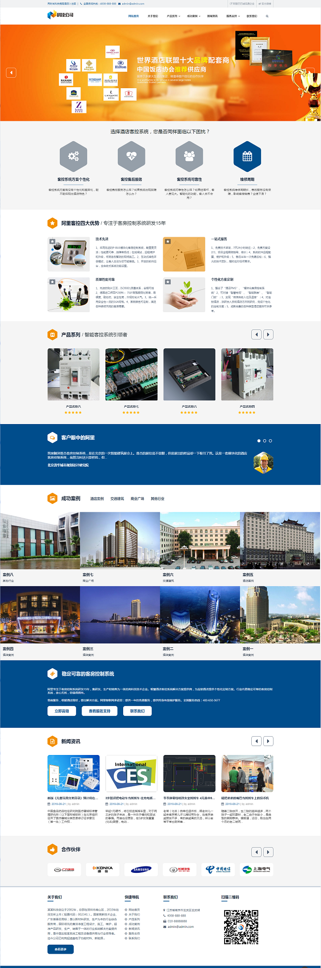 HTML智能响应式科技类网站源码