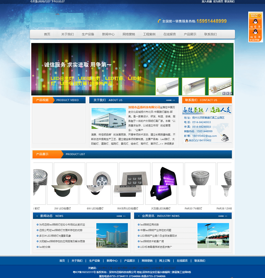 灯饰照明简洁企业官方网站 灯饰照明简洁企业官方网站