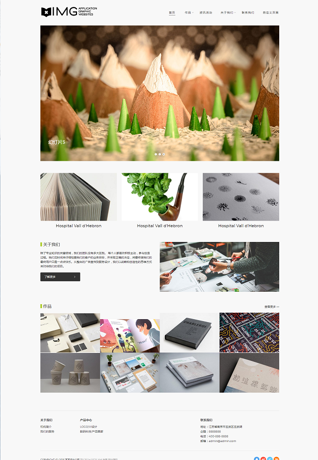 响应式炫彩画册设计摄影类网站模板