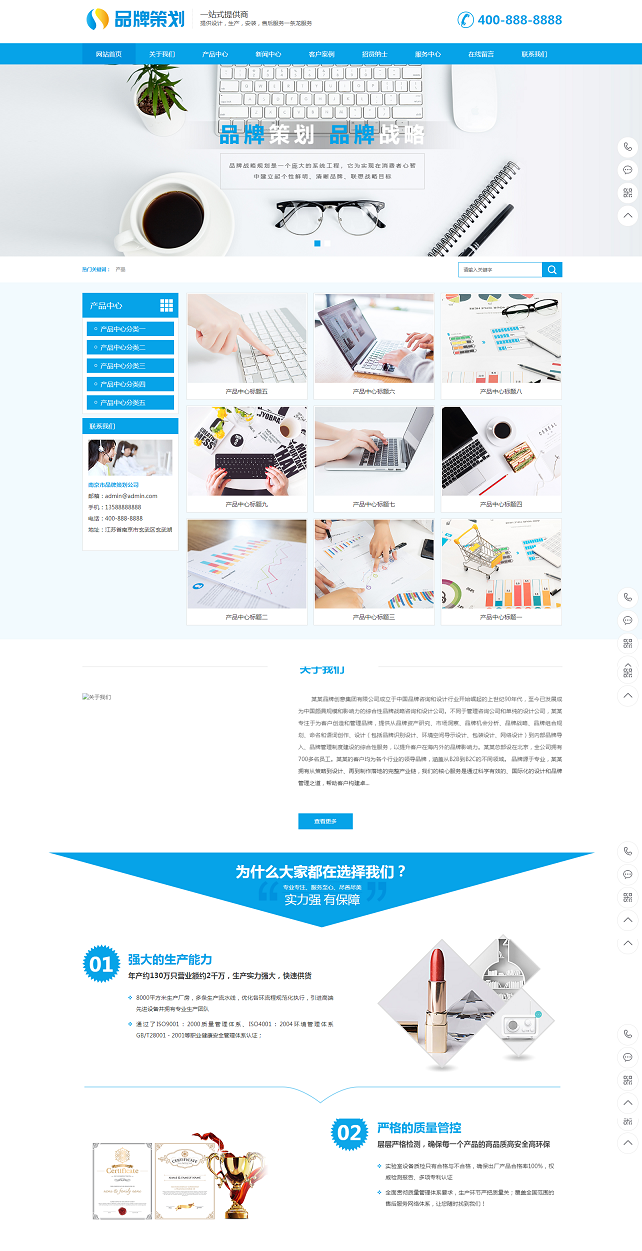 纯白简洁品牌策划设计类互联网网站模板