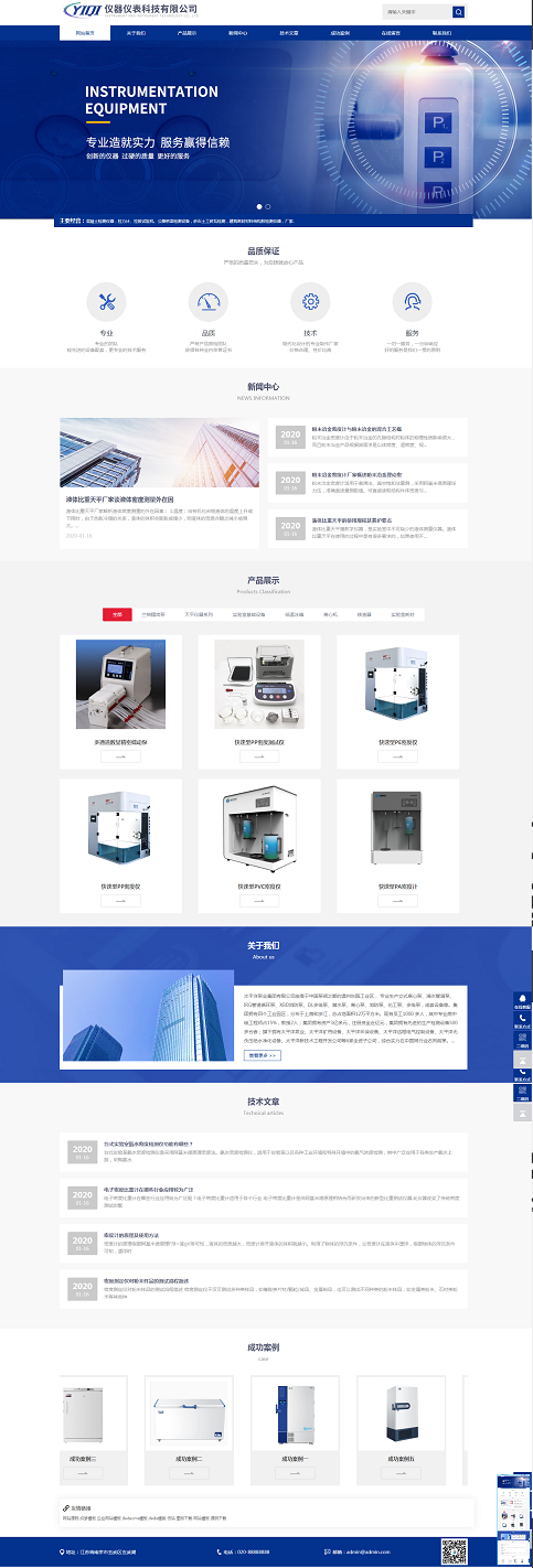 响应式蓝色精密仪表设备类网站模板