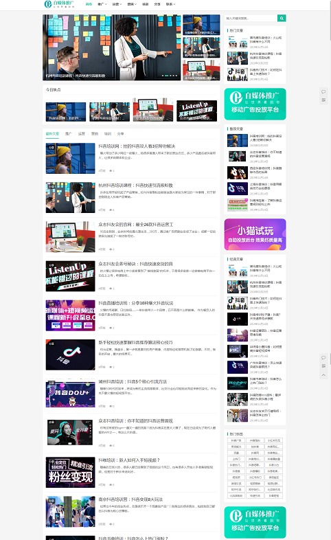 响应式HTML自媒体运营培训类网站模板