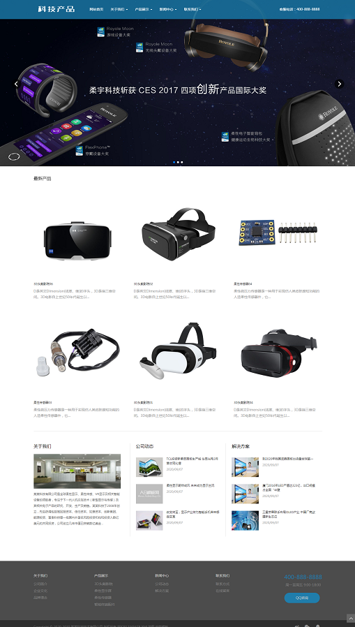 响应式蓝色科技产品展示类网站模板