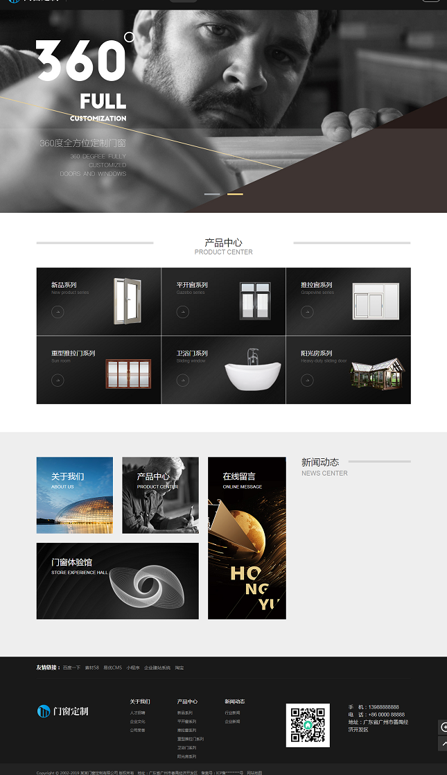 响应式铝合金制门窗定制网站模板