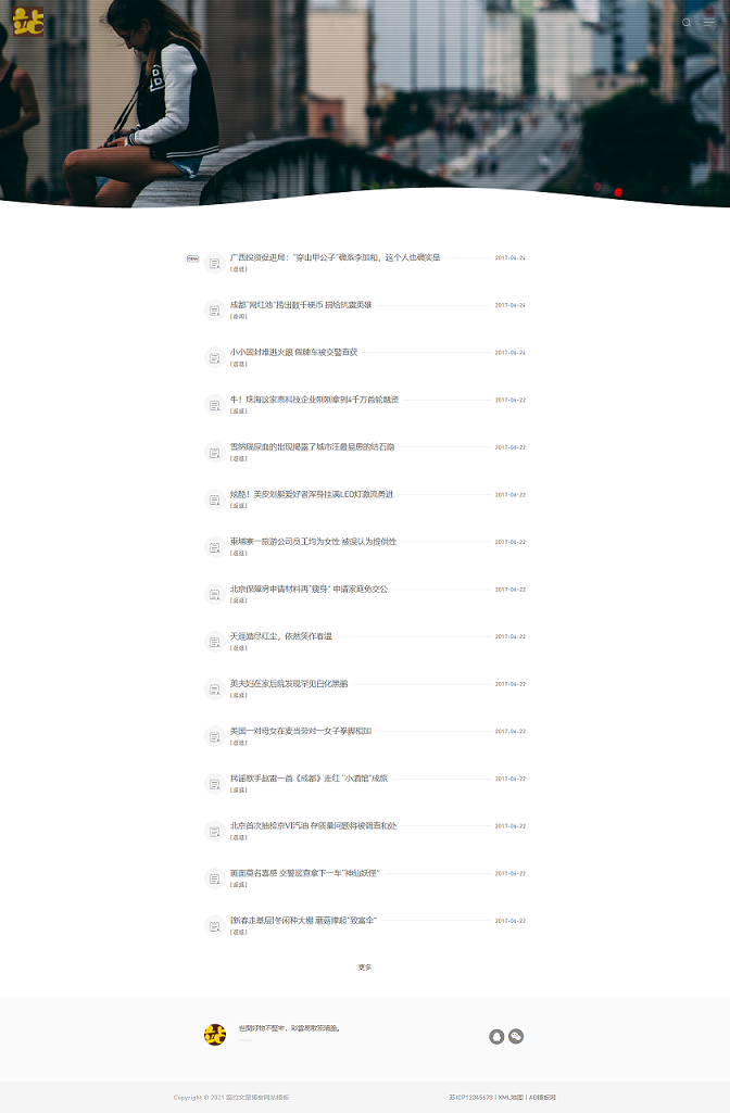 简洁美观文章分享个人博客自适应动态博客