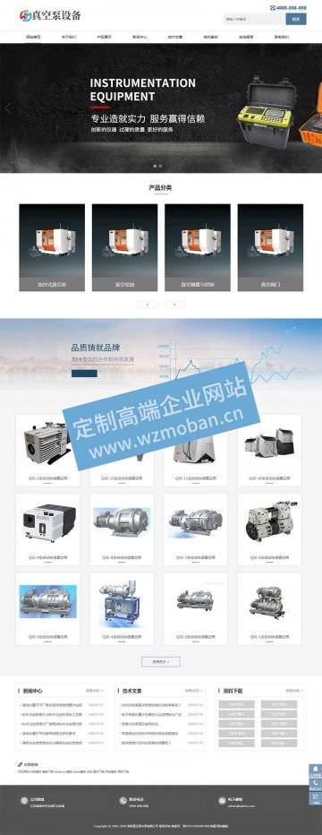 真空泵水泵设备类网站模板