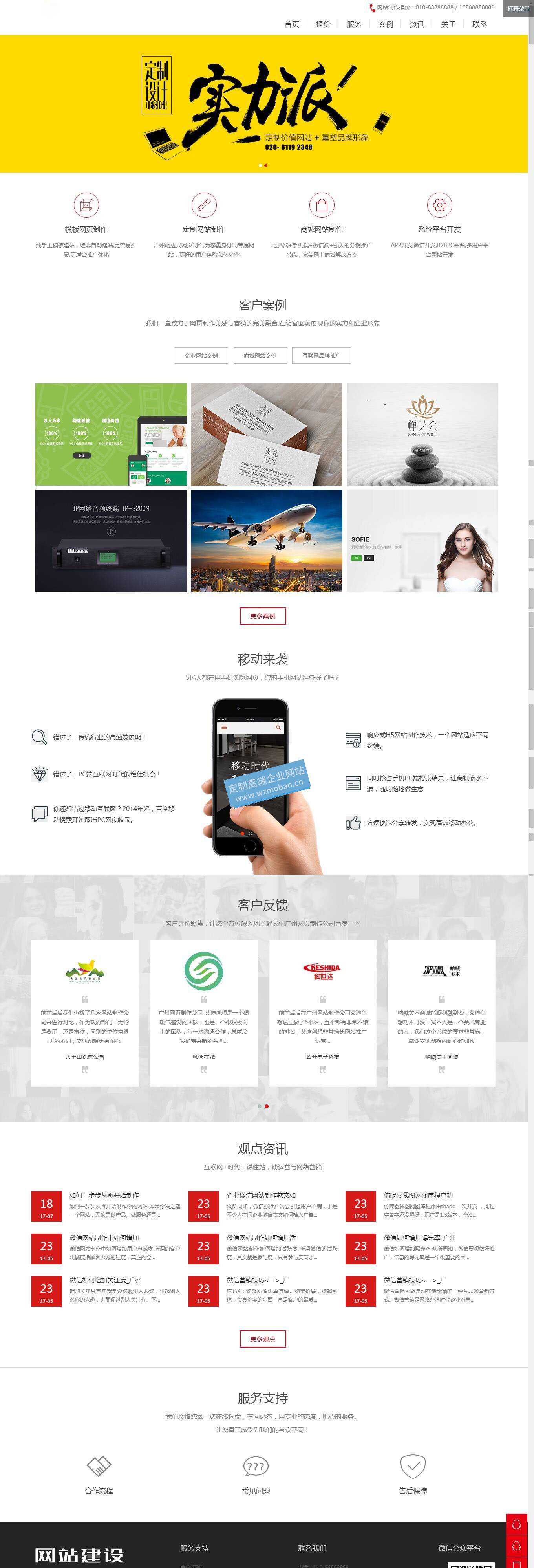 HTML5网络建站公司网络工作室模板